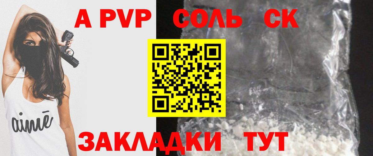 Дзержинский  А ПВП СК  Вход с VPN  Alpha-PVP кристаллы  A PVP крисы CK 