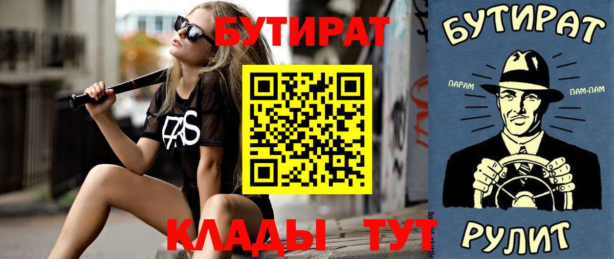 БУТИРАТ BDO 33% Дзержинский