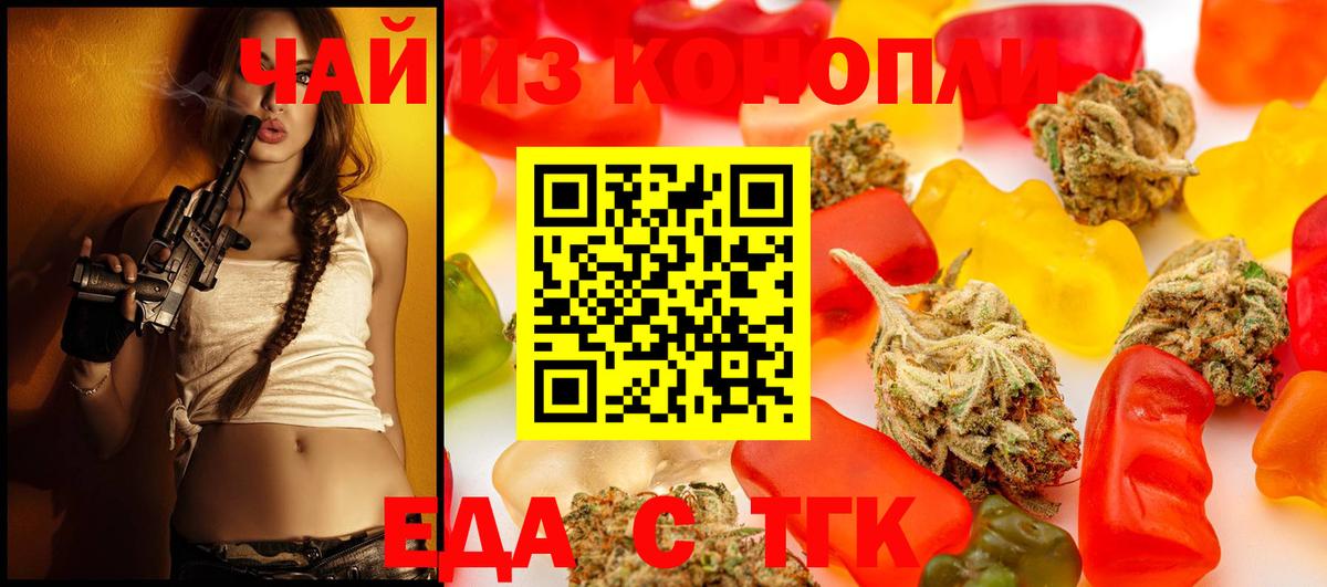 Cannafood марихуана  Вход с VPN  Дзержинский 