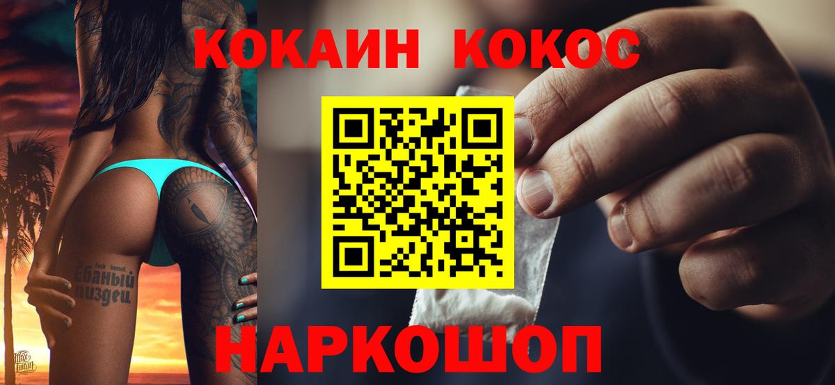 Дзержинский  Кокаин 99%  Вход с VPN  Кокаин  КОКАИН Колумбийский 