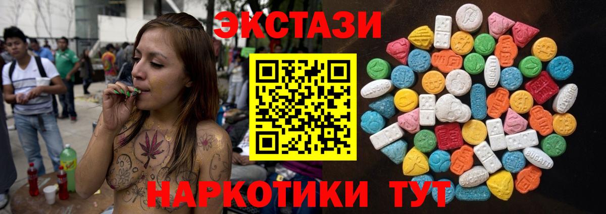 Экстази XTC  Вход с VPN  закладка  Дзержинский 
