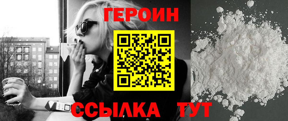 Дзержинский  Героин VHQ  Вход с VPN 