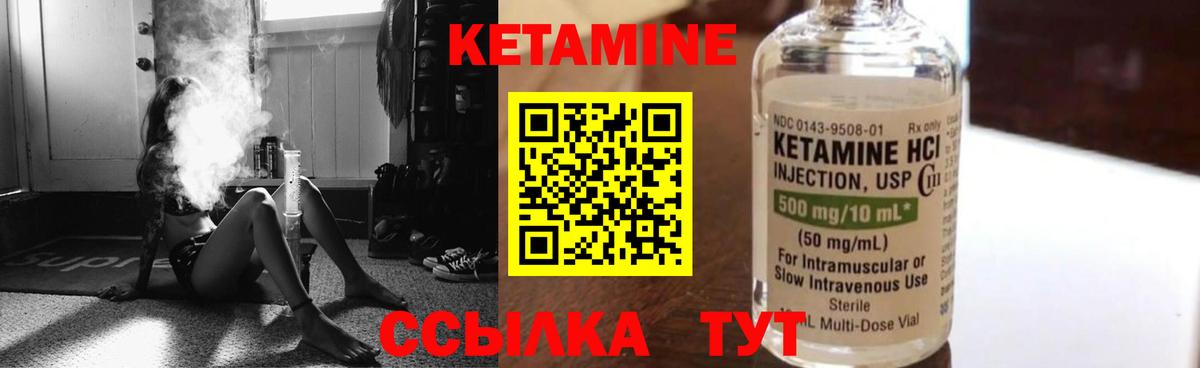Дзержинский  КЕТАМИН ketamine  Вход с VPN  КЕТАМИН VHQ 