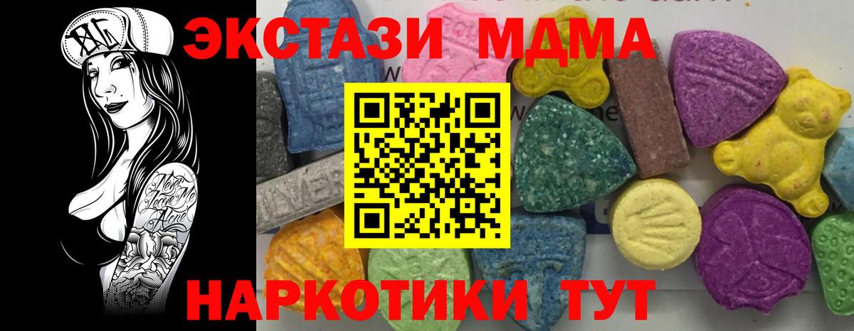 MDMA кристаллы Дзержинский