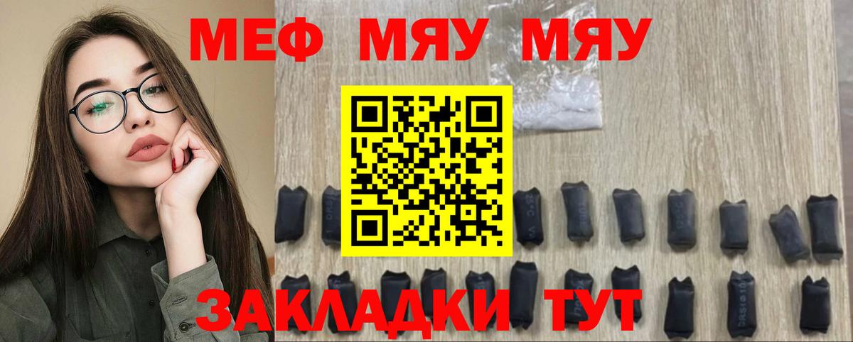 Мефедрон кристаллы Дзержинский