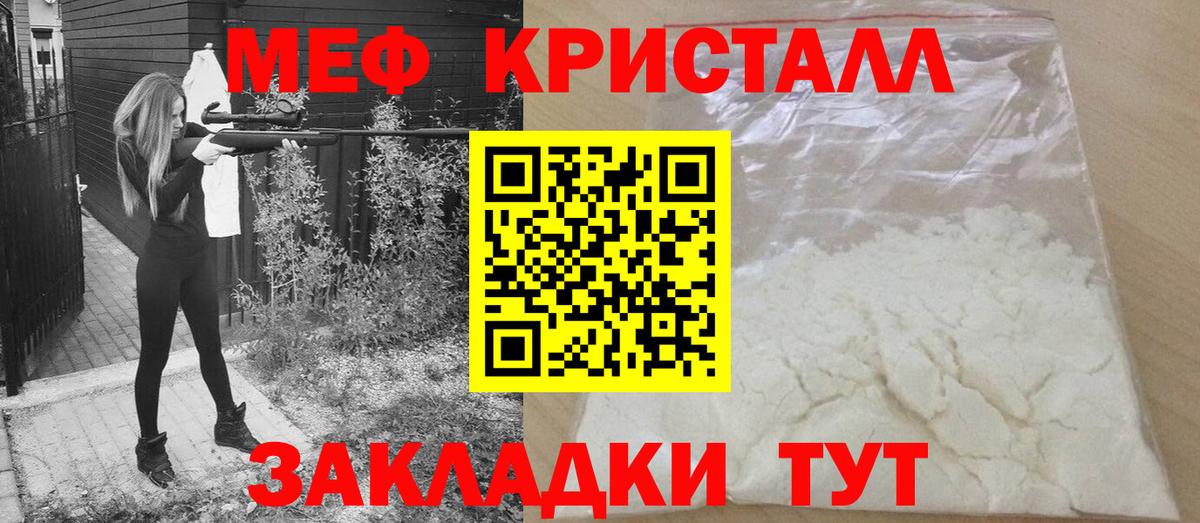 Меф мука  Вход с VPN  Дзержинский  МЯУ-МЯУ mephedrone 