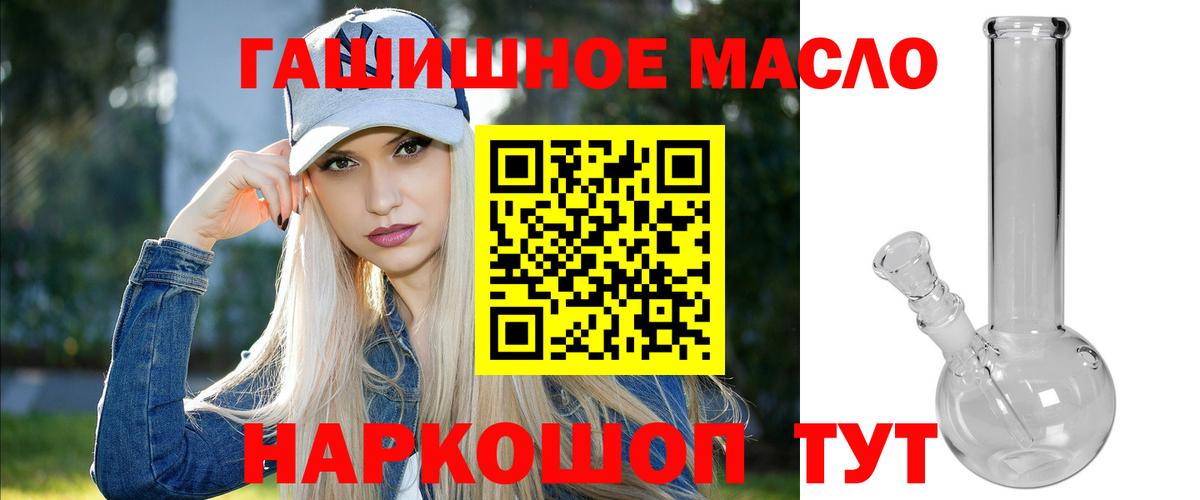 Дистиллят ТГК гашишное масло Дзержинский