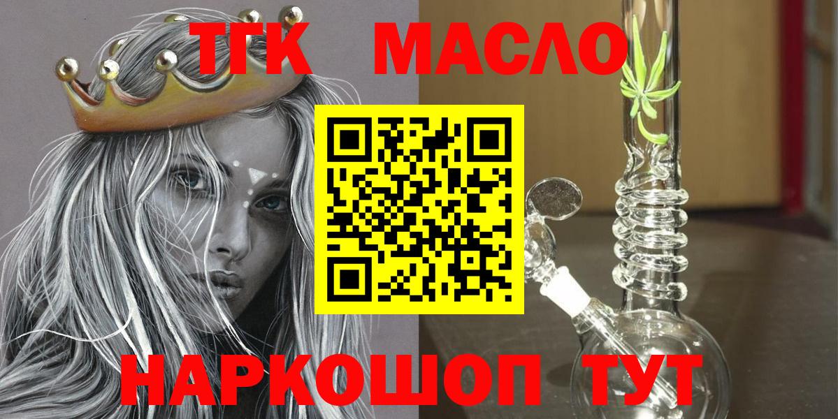 Дистиллят ТГК гашишное масло  Дистиллят ТГК гашишное масло  Вход с VPN  купить закладку  Дзержинский 