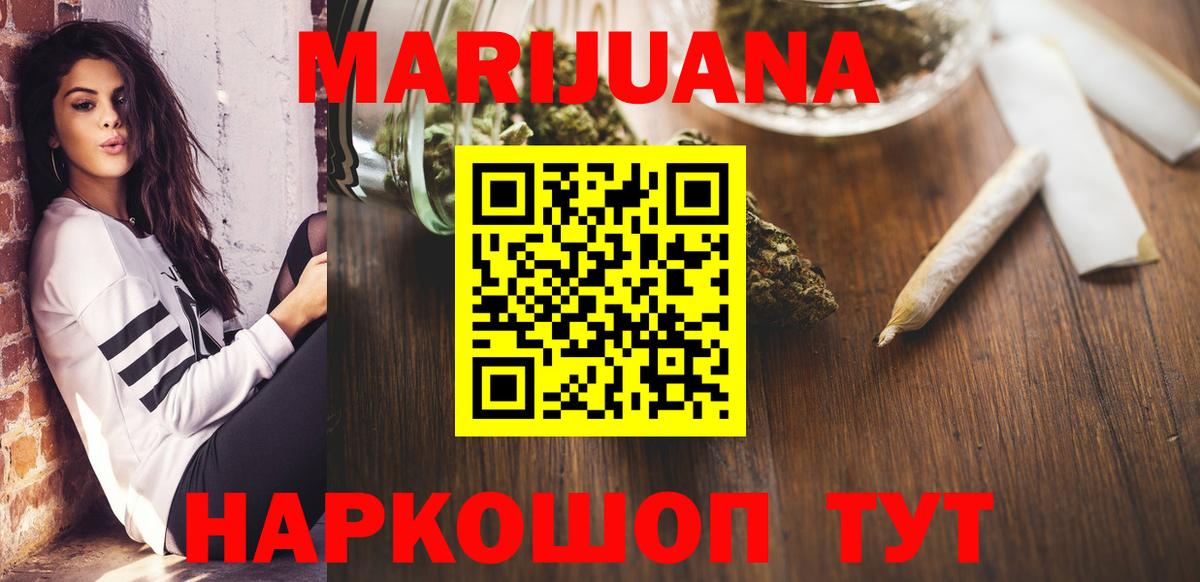 Марихуана White Widow Дзержинский