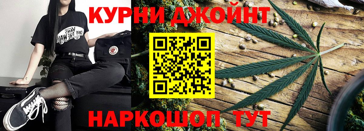 Канабис тримм  Бошки Шишки OG Kush  Дзержинский  Марихуана White Widow  Вход с VPN 